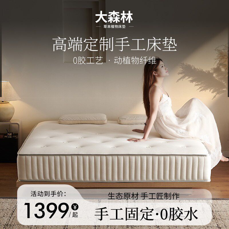 大森林玫瑰马尾毛手工高端无胶水独立袋双层弹簧拉扣定制床垫