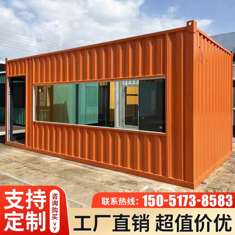 集装箱移动房集装箱店铺住人集成房屋活动板房民宿办公简易组装房