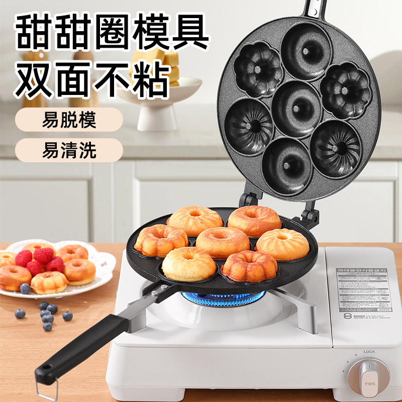 新款家用甜甜圈蛋糕模具商用饼干烘焙模具