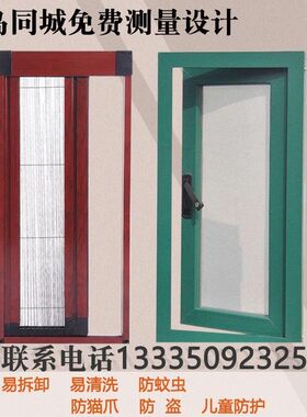 青岛金刚网纱窗纱门改内倒儿童防盗防蚊304不锈钢纱网内平开纱窗