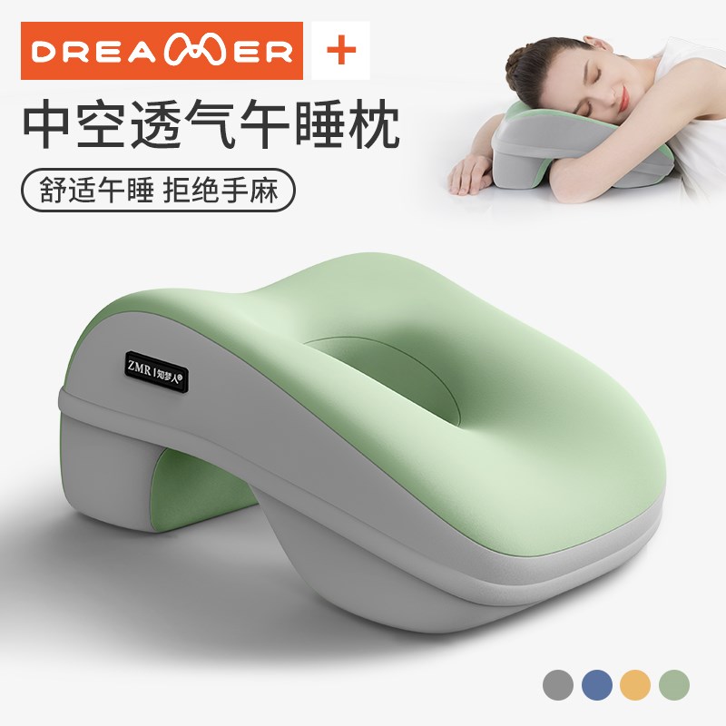 知梦人午睡枕趴睡枕办公室午休成人趴桌子睡觉神器抱枕午睡枕