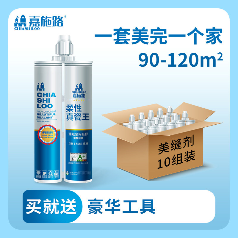 美缝剂地砖瓷砖防水防霉家用厨卫地板砖真瓷胶贵族银胶水