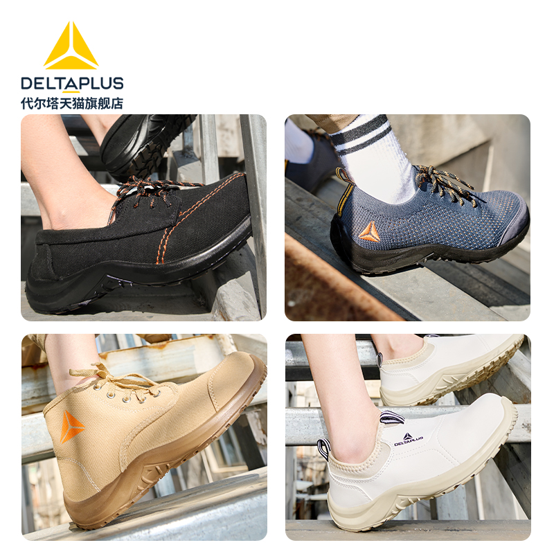 代尔塔劳保鞋女士轻便透气夏季防臭安全鞋防砸防刺穿静电工作鞋