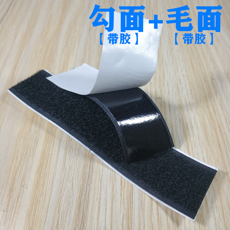 强力背胶魔术贴双面有胶固定贴粘扣带单勾绒刺毛贴自粘带子母高粘