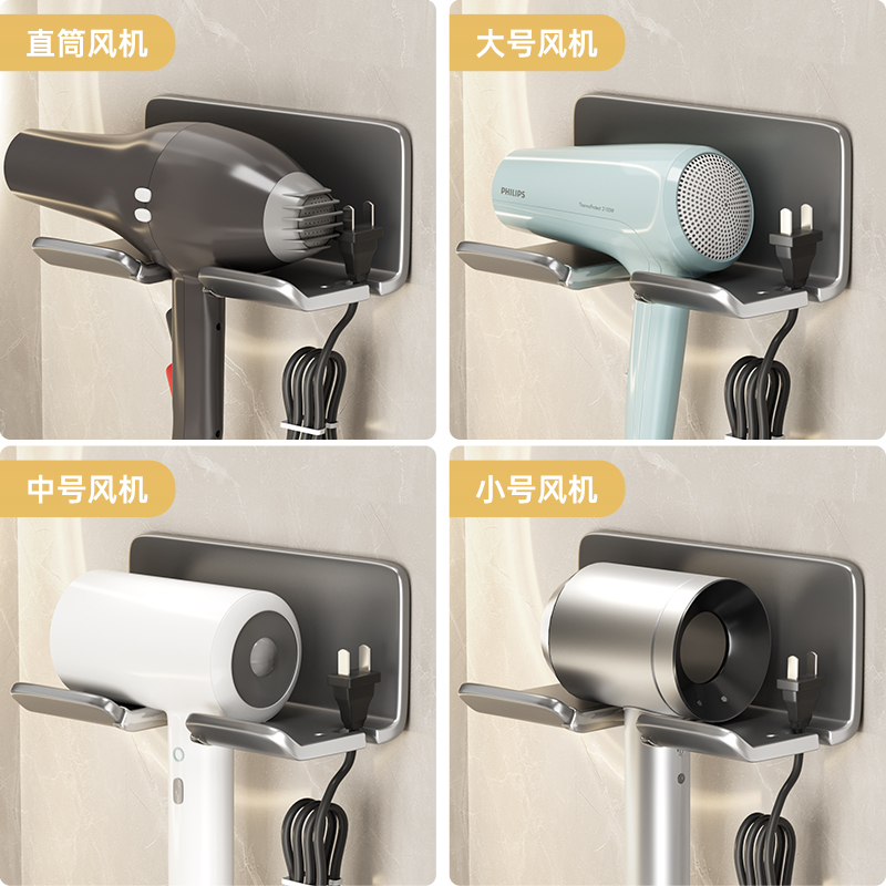 卫生间吹风机置物架懒人免打孔手持浴室风筒架厕所电吹风放置挂架