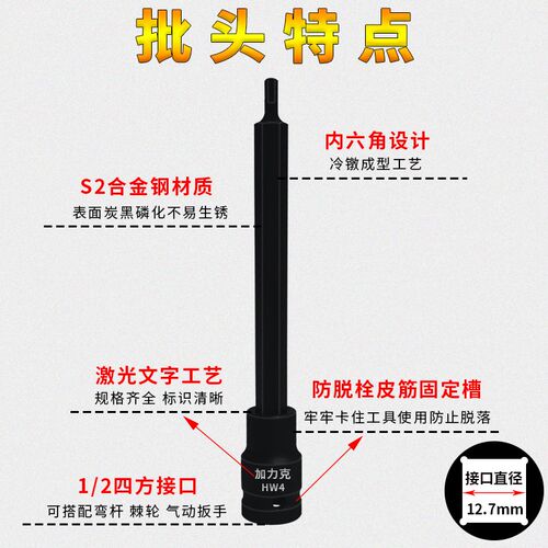 小风炮内六角套筒批头加长款400mm300mm1/2寸压批电动扳手旋具头