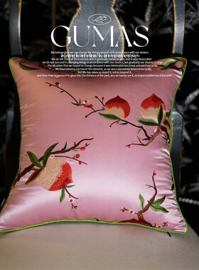 GUMAS贺岁新品吉祥好运真丝重工刺绣桃子抱枕新中式靠枕中国风