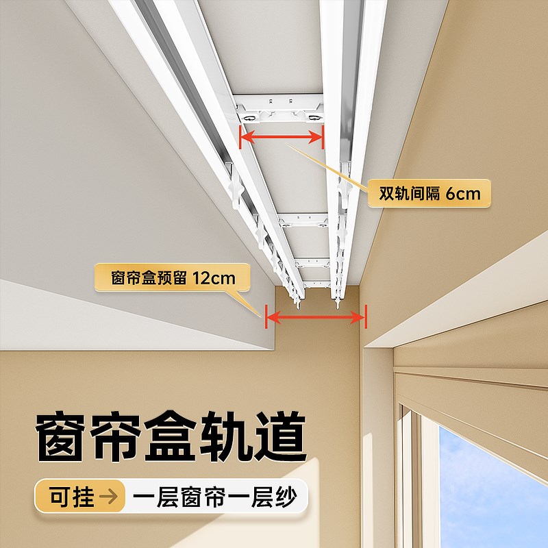 双轨道窗帘轨道静音滑轨一体顶装挂钩滑轮滑道铝直轨窗帘杆窗帘盒