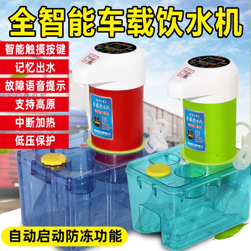 康路源车载饮水机24v货车热水器智能加热器冷热电热杯烧水壶