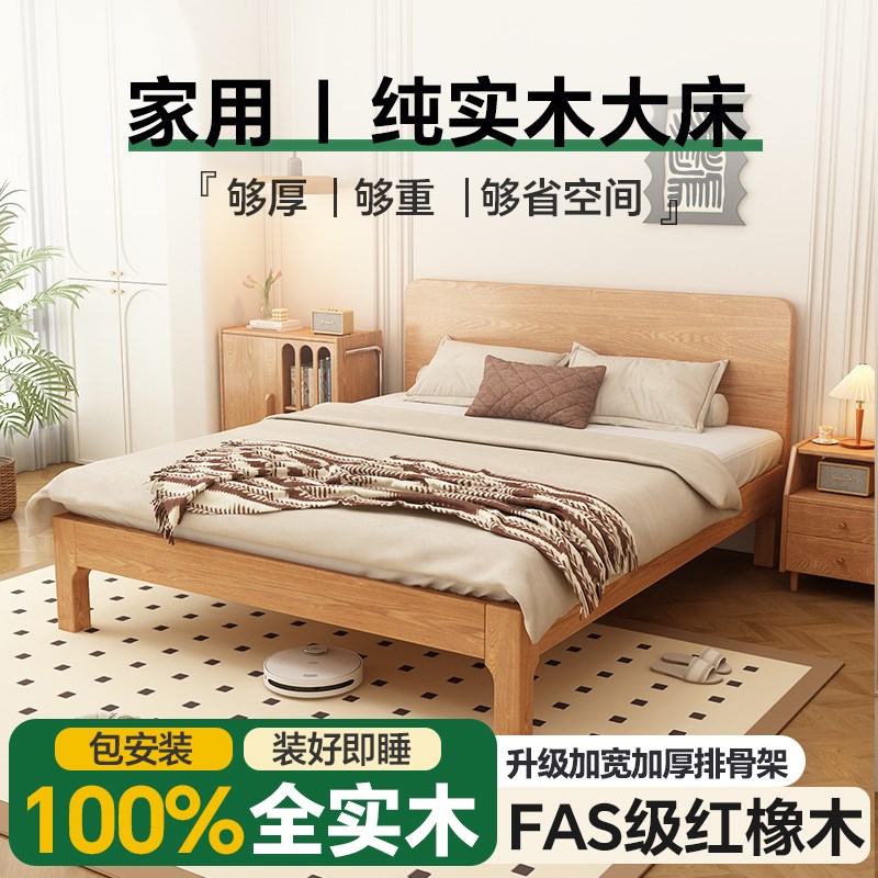 双人床180x200带床垫实木床现代简约主卧床架排骨架家用全实木床