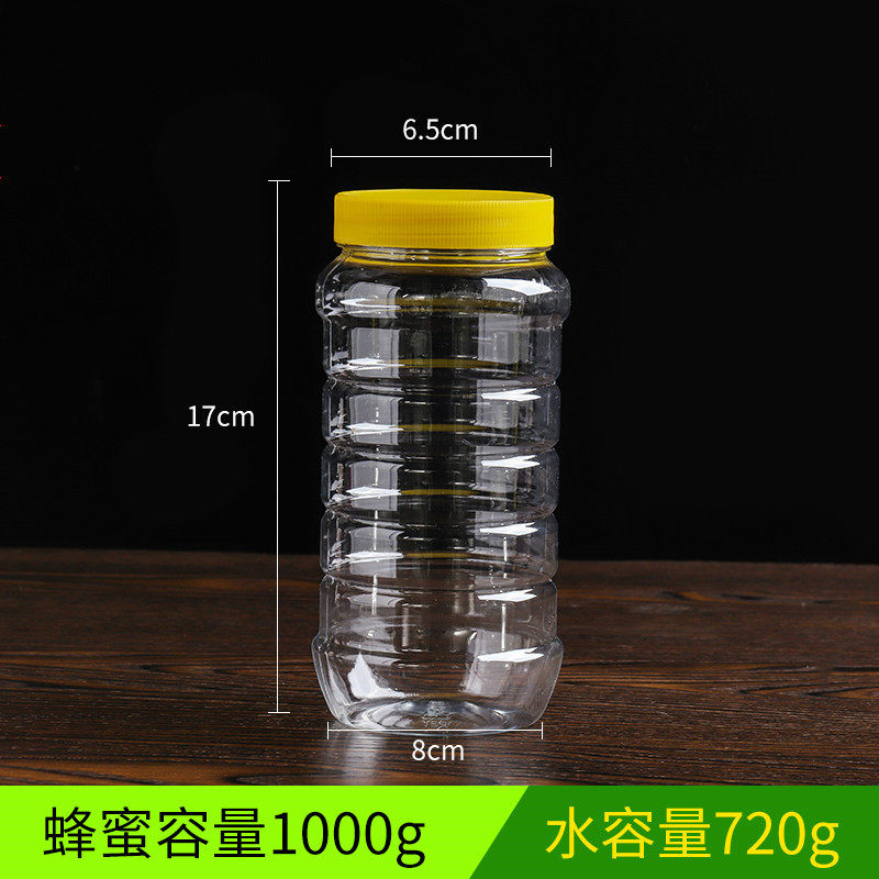 蜂蜜瓶塑料瓶1000g1斤2斤3斤5斤食品加厚透亮密封罐储物罐塑料罐