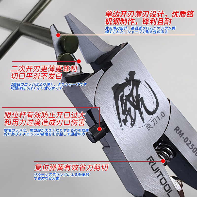 瑞图模型钳高达拼装工具超薄单刃剪钳新手入门一刀流水口钳