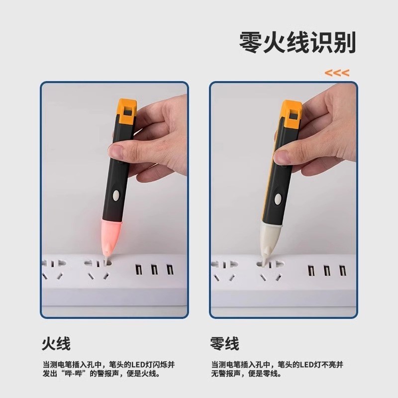 多功能感应电笔高精度电工家用声光警报线路检测查断点非接触试电