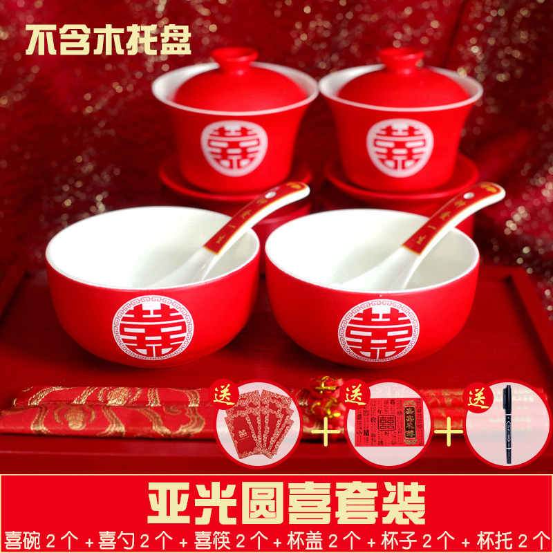 婚庆用品结婚对碗对杯套装婚礼新人陶瓷敬茶杯喜碗喜杯夫妻子孙碗
