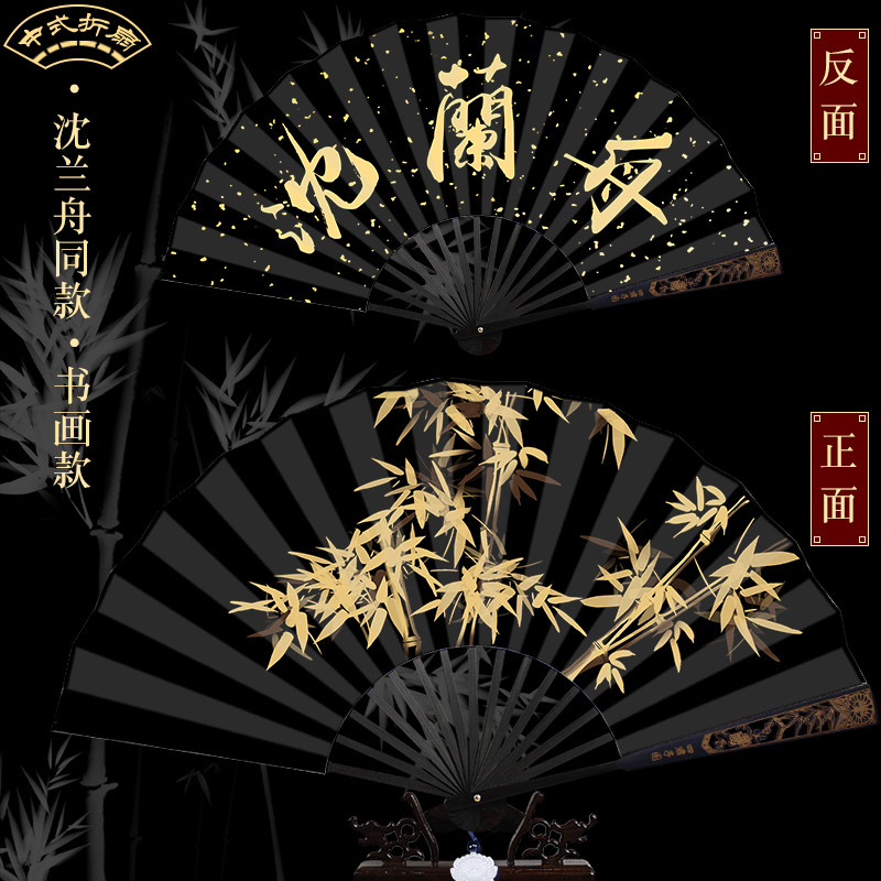 将进酒沈兰舟同款沈清秋周边渣反汉服折扇流苏中国风洒金扇子定制