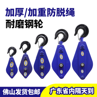 起重滑车国标钢丝绳尼龙绳滑轮吊钩滑轮组省力滑车定滑轮0.5吨