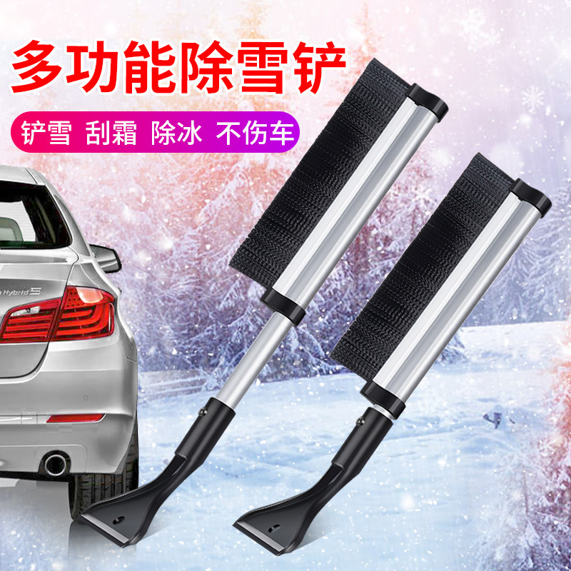 汽车用除雪铲车用多功能除冰铲扫雪刷子刮雪神器冬季除霜清雪工具,汽车用品/电子/清洗/改装,车用除雪铲/除雪工具,淘宝优惠券,粉丝福利购,淘宝优惠卷