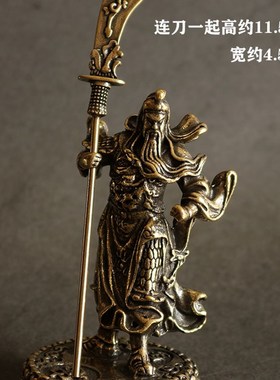 黄铜实心纯铜小摆件桌面手把件大刀关公老爷茶道茶宠雕铸古玩铜器