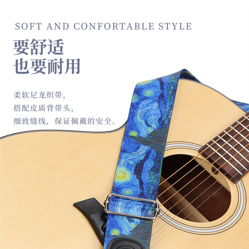 吉他背带肩带民谣木吉他背带电吉他斜挎男女学生个性加宽星空琴带