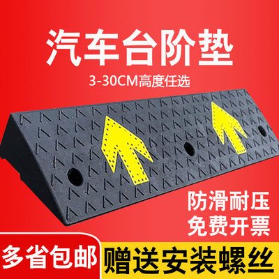 橡塑路边台阶垫斜坡垫汽车路沿坡三角楼梯垫家用门槛垫高垫上坡垫