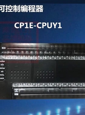 CP1E-CPUY1外壳。仅售外壳