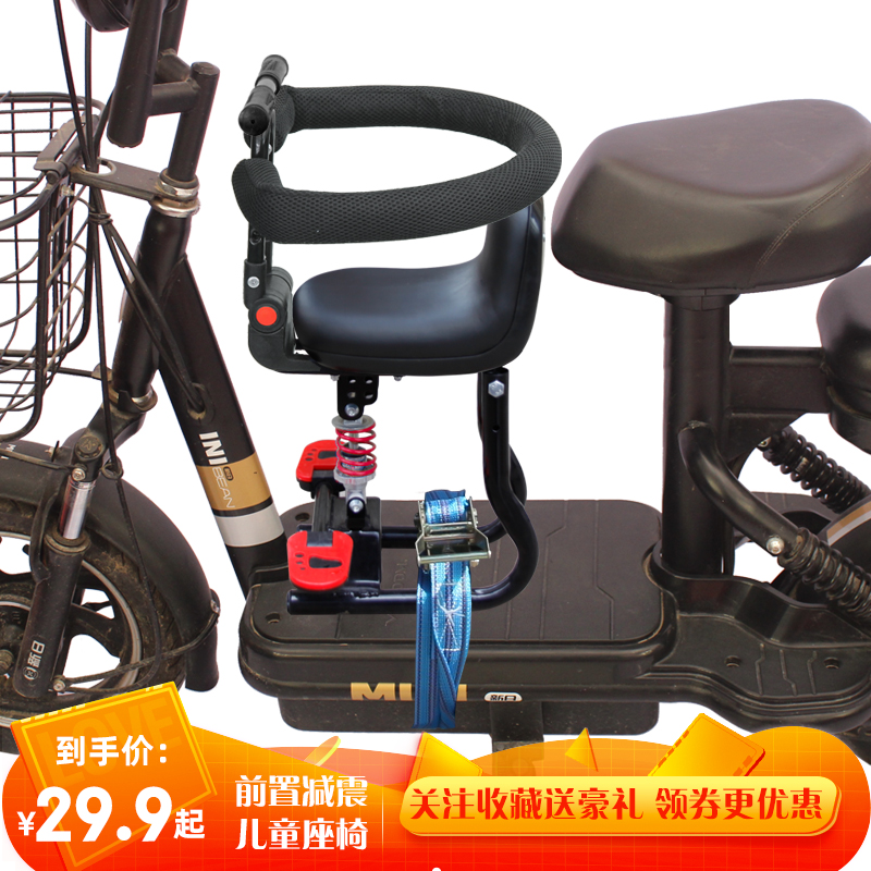电动摩托车前置儿童座椅电动车减震宝宝座椅扶手可折叠捆绑式座椅