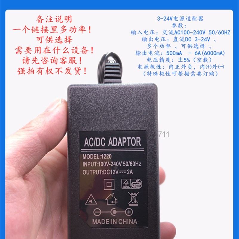 双线3V5V6V7.5V9V12V15V24V1A开关电源适配器2000mA充电两线