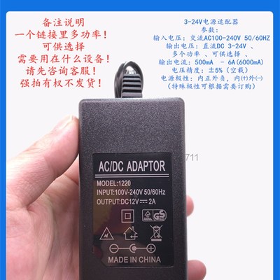 双线3V5V6V7.5V9V12V15V24V1A开关电源适配器2000mA充电两线