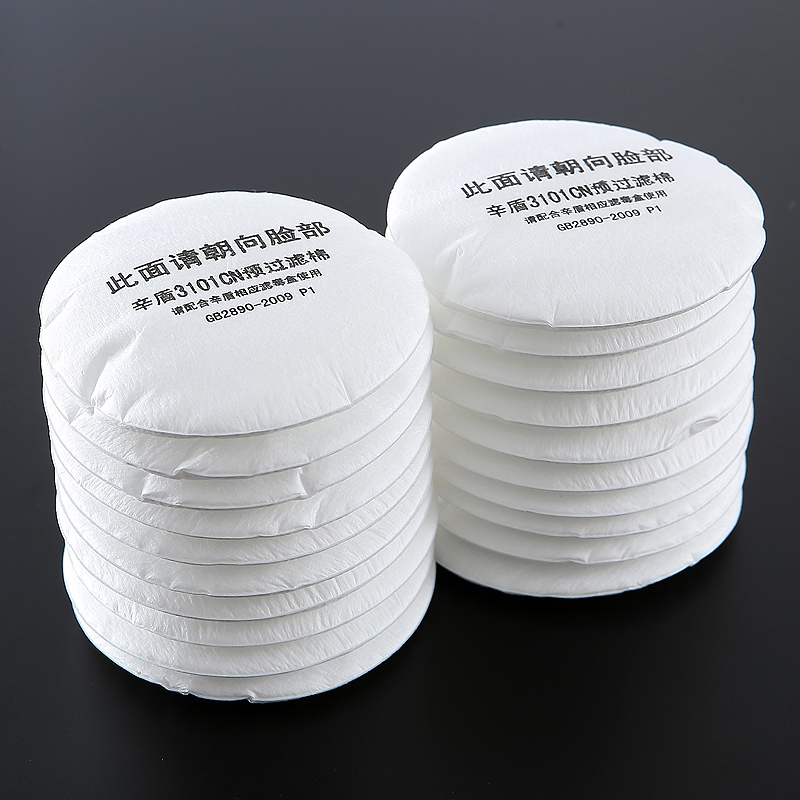 3N11CN 防毒面具过滤棉防毒配件3N11CN滤棉过滤喷漆防护漆雾