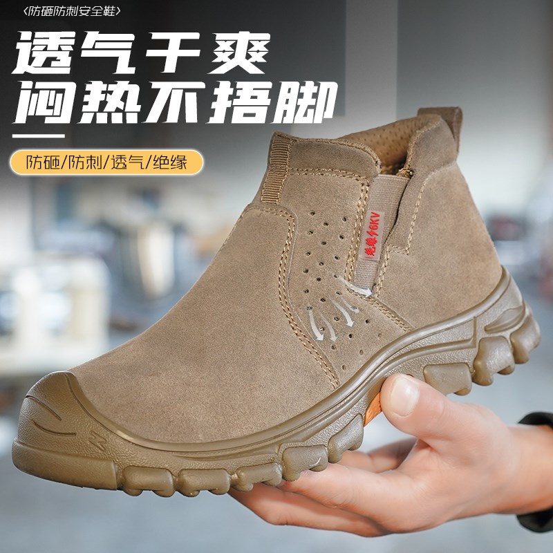 劳保鞋男士电焊工鞋防火花一脚蹬轻便耐磨防砸防刺穿绝缘老保