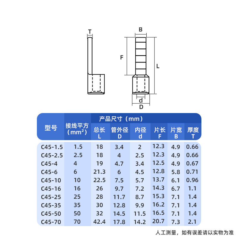 紫铜镀银C45接线端子线耳空气开关插针鸭嘴线鼻子电线开口铜接头