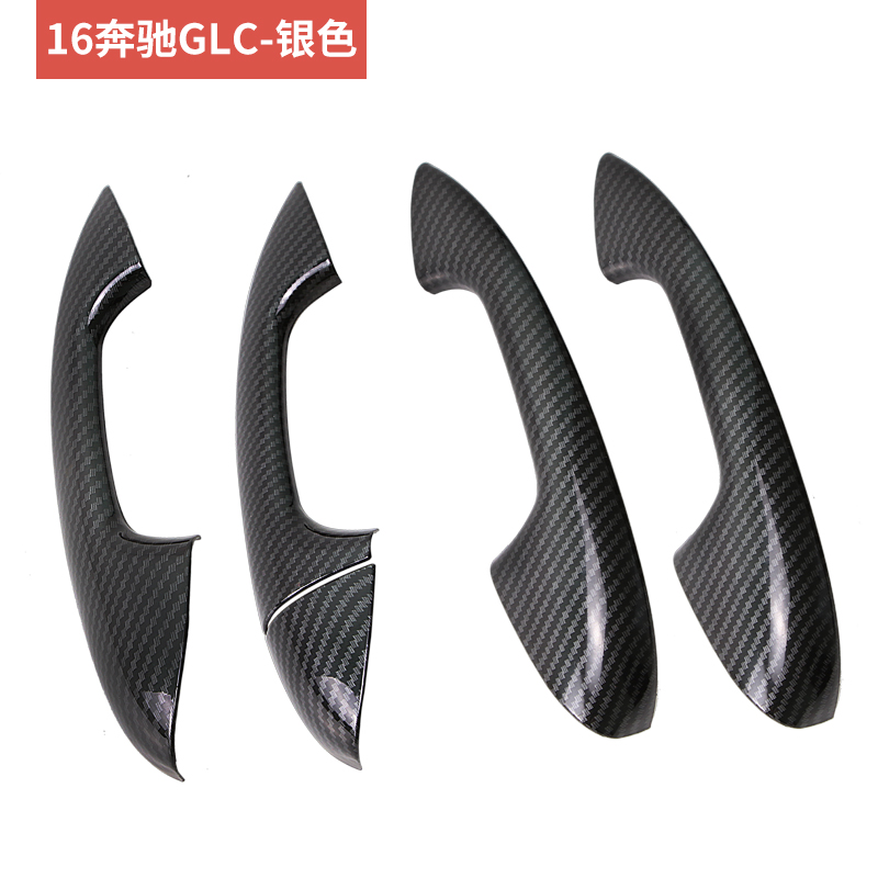 C级E级GLC260L C200L C260L E300L GLB200改装门碗拉手门把手