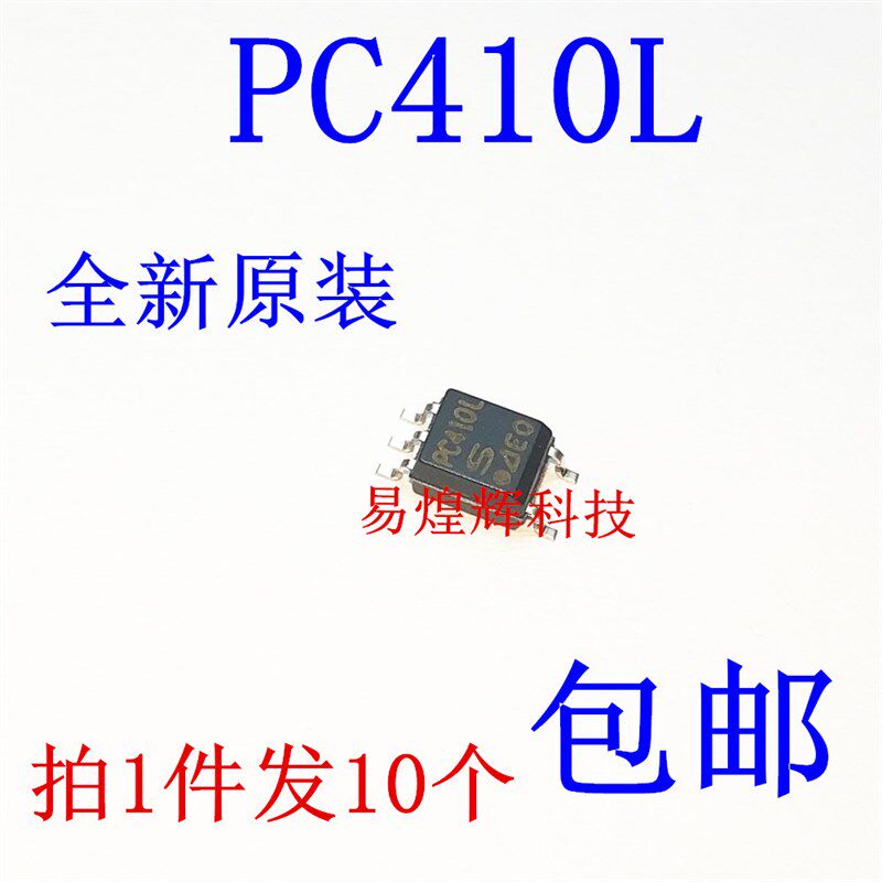 PC410L PC410 SOP-5 贴片 光耦隔离器 集成电路 IC芯片