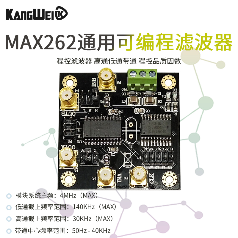 滤波器模块 MAX262 程控滤波器 高通低通带通 程控品质因数