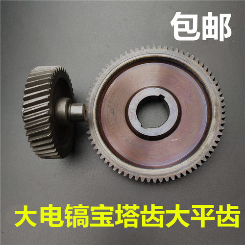 65大电镐配件95电镐电镐齿轮大平齿85电镐宝塔齿9齿全套维修配件