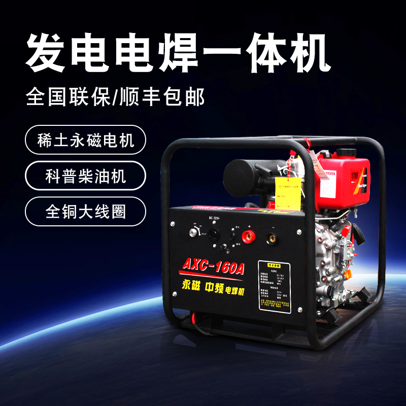 柴油发电电焊两用一体机科普动力野外户外带电焊220V发电机纯铜芯
