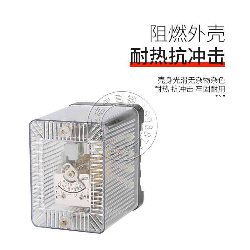 DL-11 DL-12 DL-13电流继电器2A 6A 10A 15A 20A 50A一常开一常闭