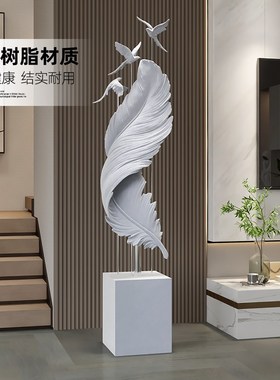 轻奢高级感植绒羽毛大型客厅落地摆件装饰电视柜旁边玄关乔迁礼物
