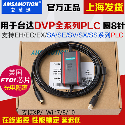 台达DVP系列PLC编程电缆线通讯/数据/下载线USB-DVP USBACAB230