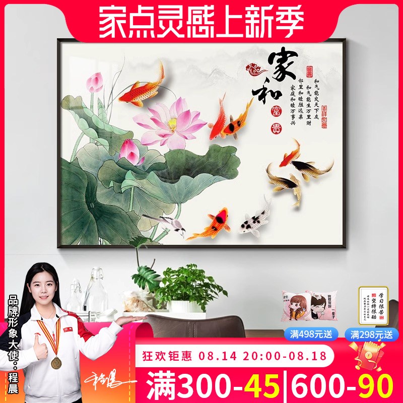 九鱼图电表箱装饰画新中式客厅免打孔遮挡箱开关电表盒配电箱挂画图片