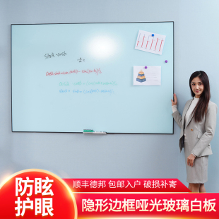 奇班带边框哑光投影钢化玻璃白板办公室会议板磁性挂墙涂鸦绘画书