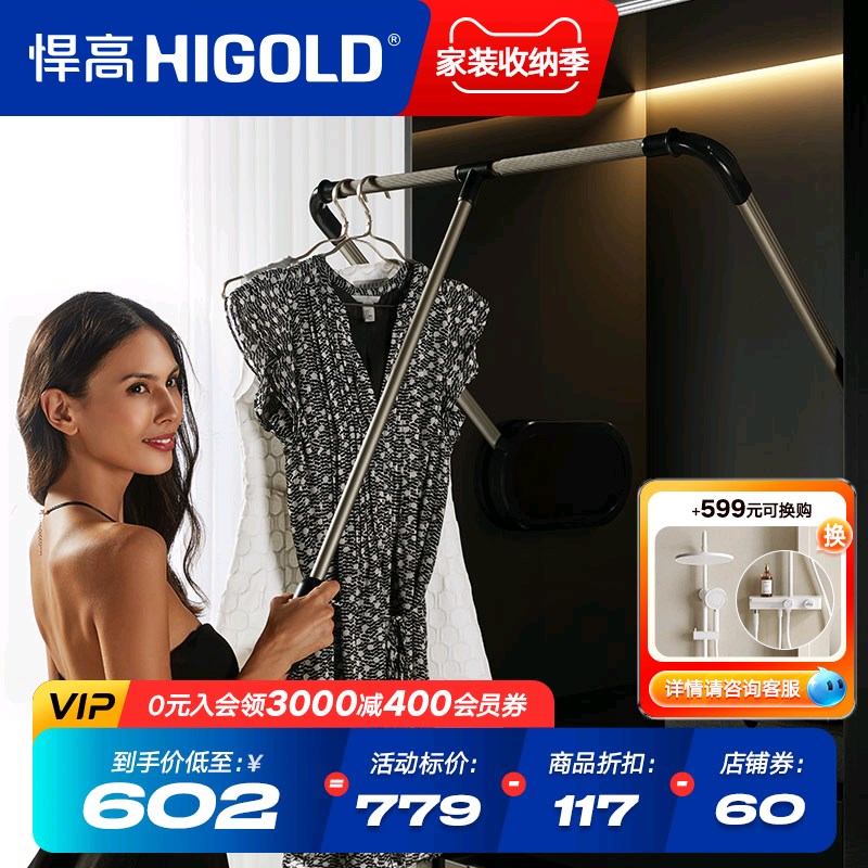 悍高衣柜收纳阻尼升降衣物架家用衣帽间晾衣架下拉式挂衣杆衣架