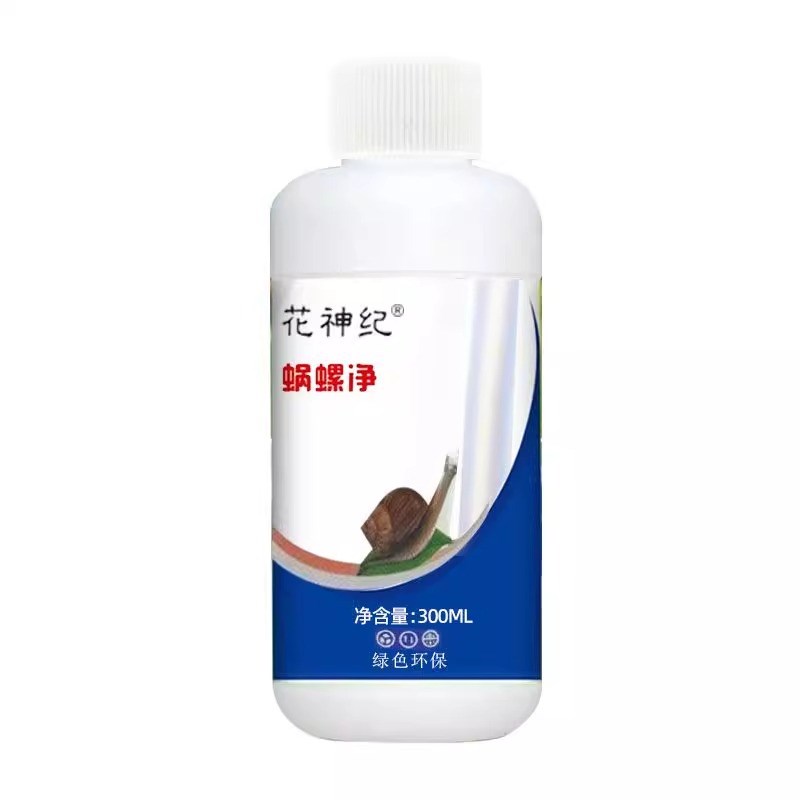 杀蜗牛蜗螺净菜地一喷净灭鼻涕虫蛞蝓福寿螺专治蔬菜药