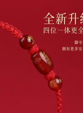 手工编织本命年红绳十二生肖手链龙狗羊兔牛鸡属相红手绳男女礼物