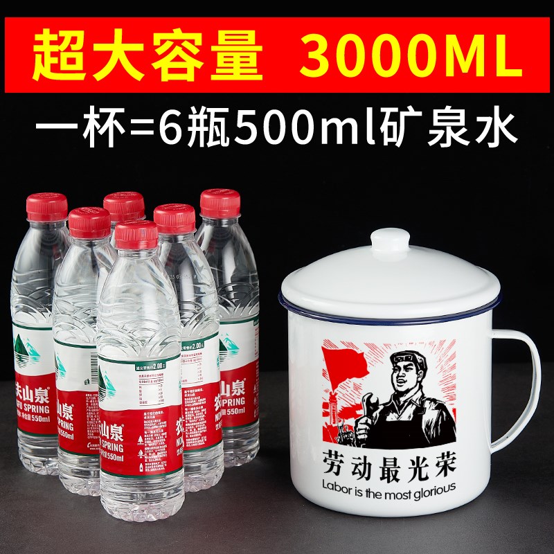 加厚超大容量搪瓷茶缸老式铁饭缸巨无霸男士水杯子定制马克杯带盖