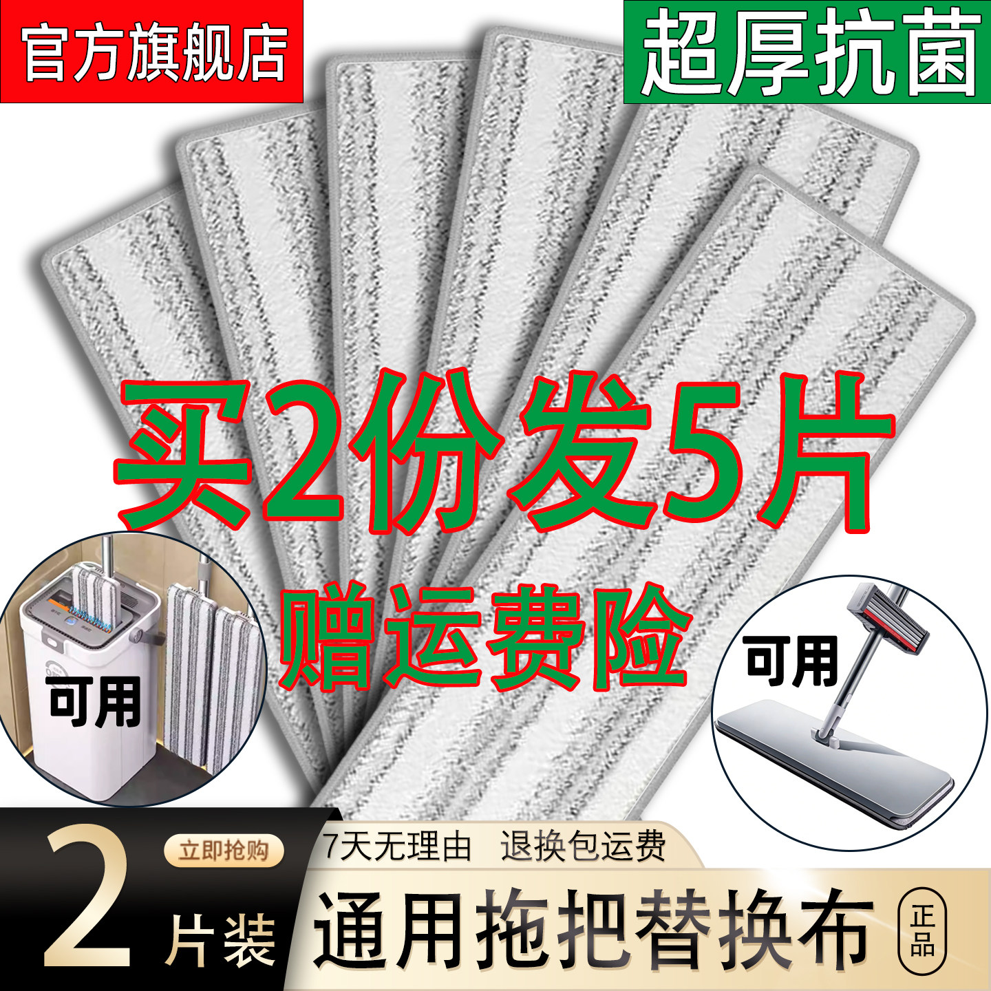 创造者新款平板拖把替换布加厚拖布替换布通用拖把布替换头清洁布