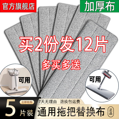 加厚超细纤维拖把替换布拖把布
