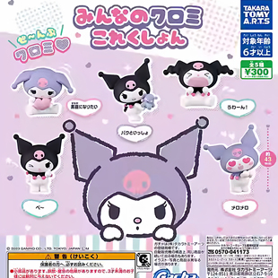 ARTS 三丽鸥扭蛋T 库洛米日常生活潮玩生日摆件 扭蛋 现货日版