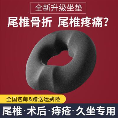 Ppw肛管手术专用中空垫肛周脓肿压疮锗尾骨骨折损伤臀垫