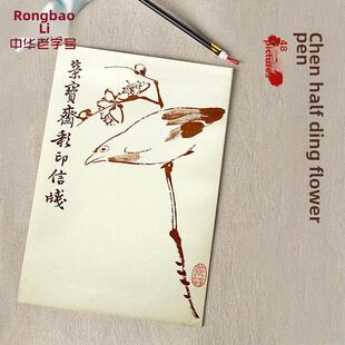 荣宝斋宣纸、木版水印信笺、文房四宝、法画、小楷书、小草书、行